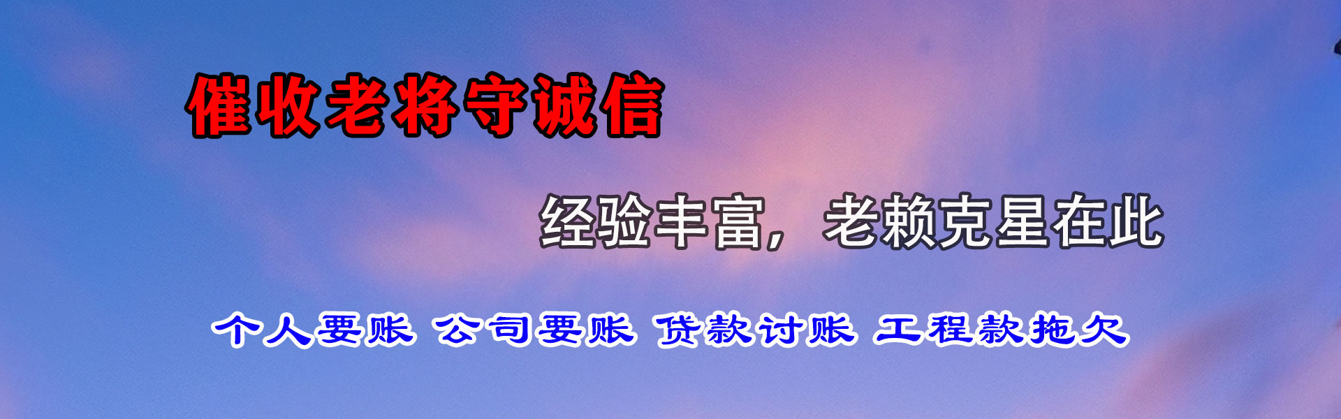 秀洲讨账公司