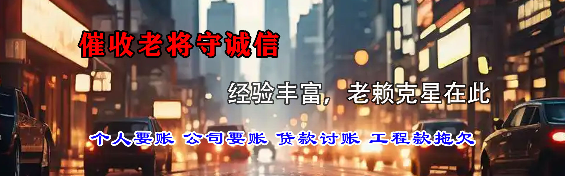 秀洲收债公司